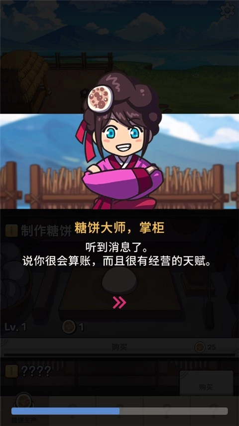 糖饼外传手游下载