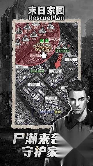 末日家园R计划最新下载
