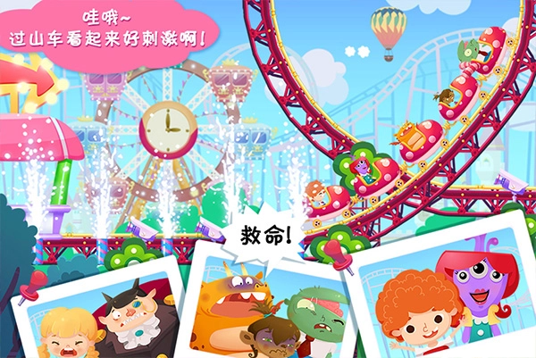糖糖游乐园中文版(1)