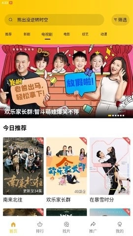 整点视频安卓版3