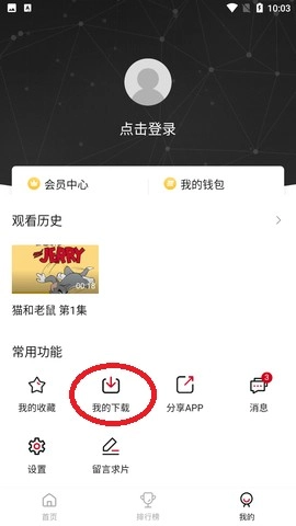 整点视频安卓版手机下载