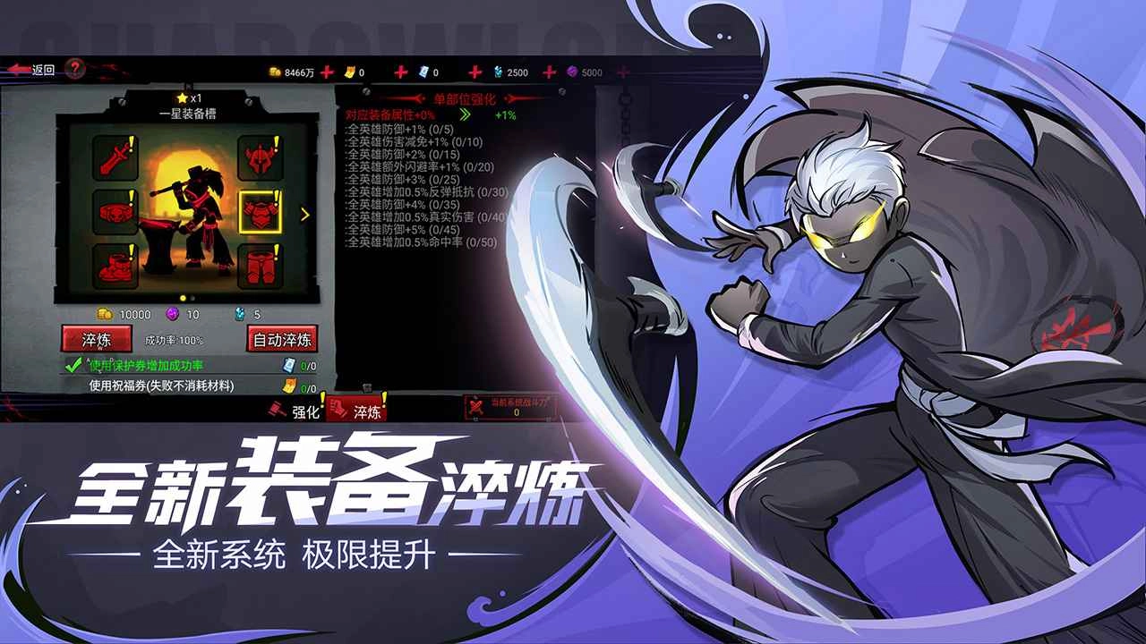 火柴人联盟2(3)