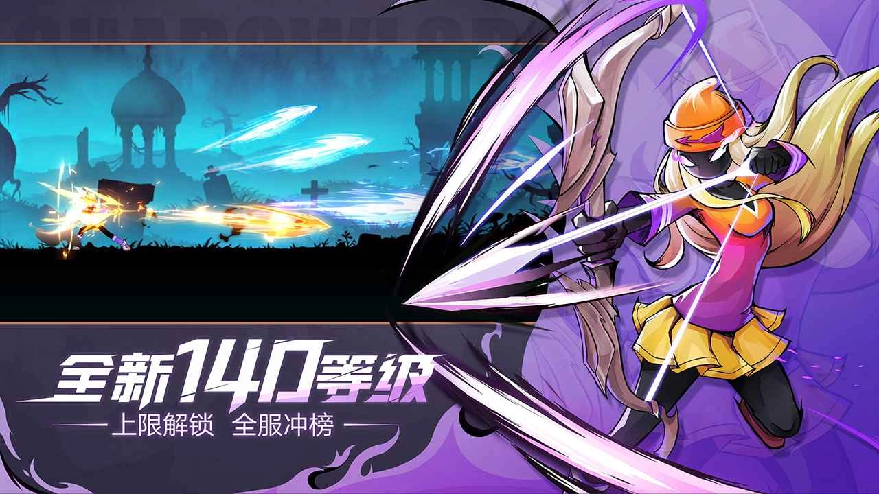 火柴人联盟2(4)
