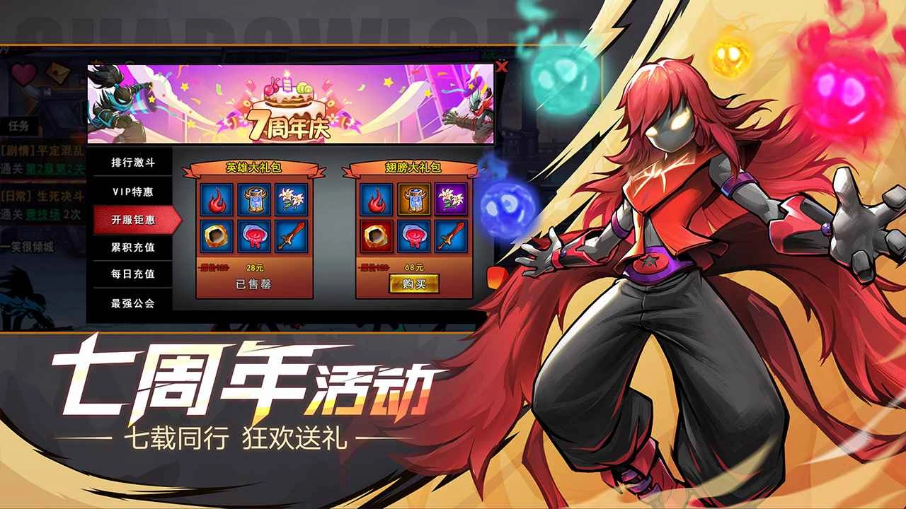 火柴人联盟2(5)