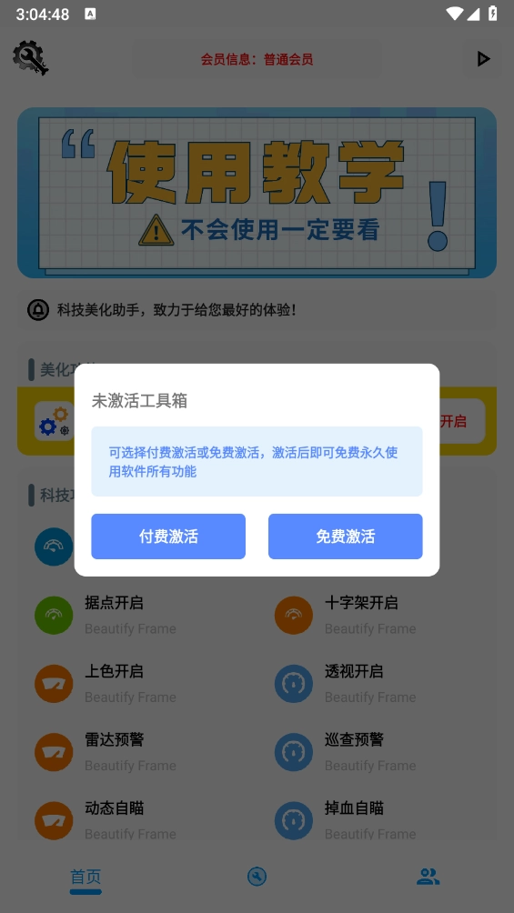 KC工具箱图2