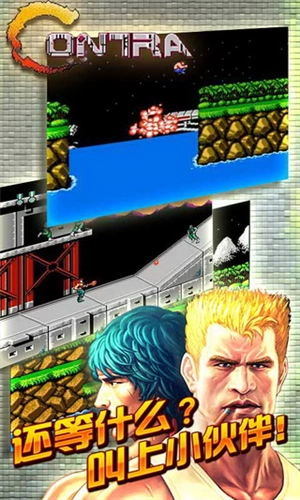 魂斗罗手机版图2