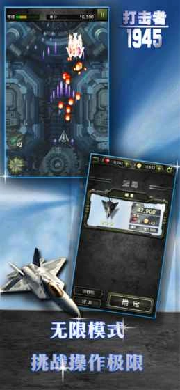 打击者1945中文版图3