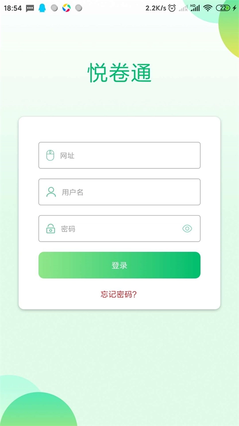 悦卷通图1