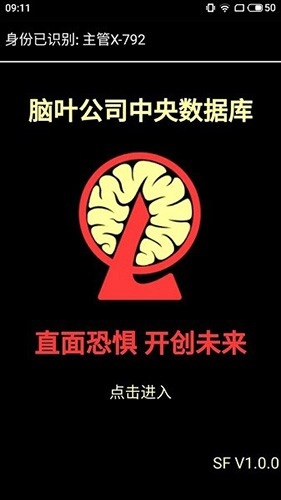 脑叶公司中央数据库图4