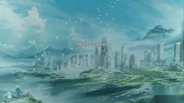 星之终途最新版下载