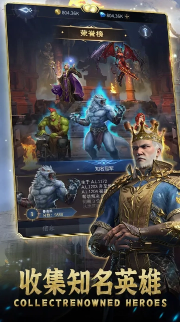 传承利萨斯英雄图5