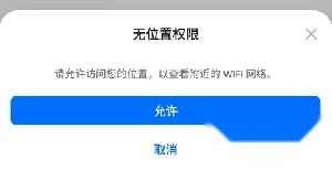 WiFiman安卓版免费下载