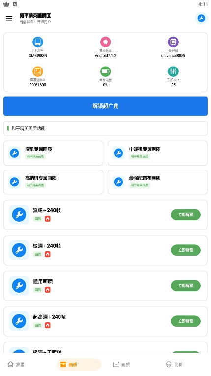 雨泽工具箱新版(1)