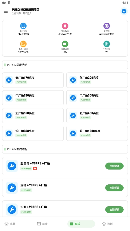 雨泽工具箱新版(2)