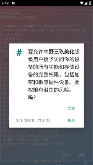 中野三玖美化图2