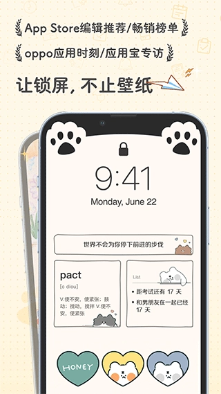 布丁锁屏app