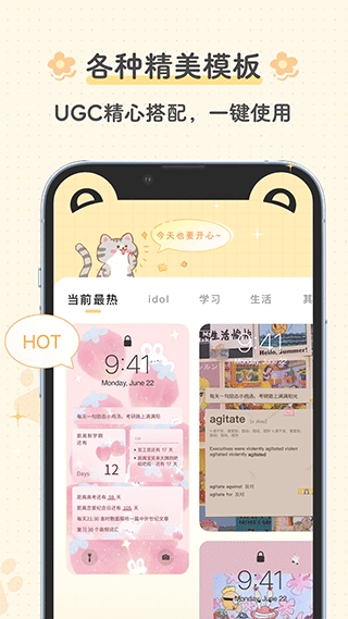布丁锁屏app