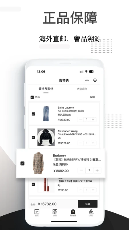小黑仓潮牌奢品商城图3