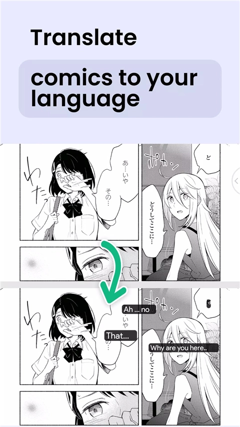 瞬译-图2