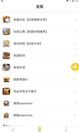 希望宝典官方正版图1