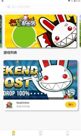 希望宝典官方正版图3