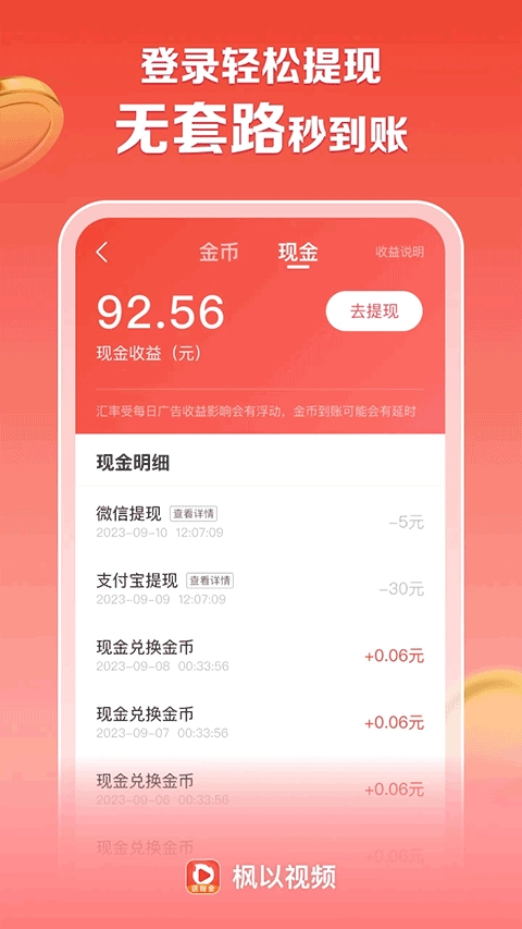 辣椒极速版图2
