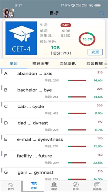 英语帮(3)