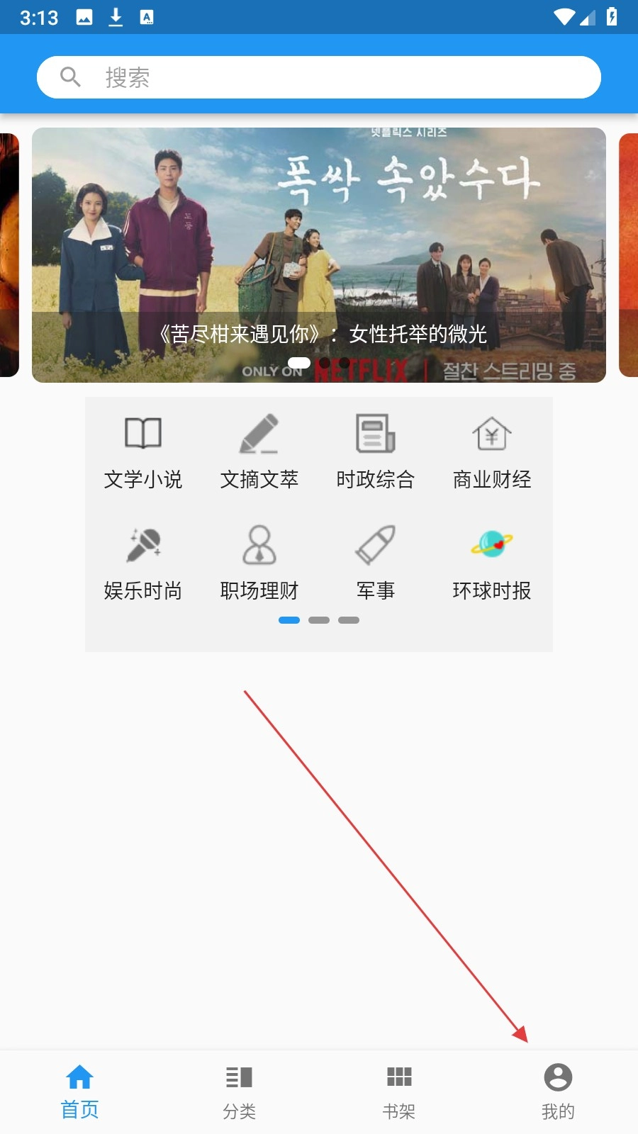 看刊宝中文版下载