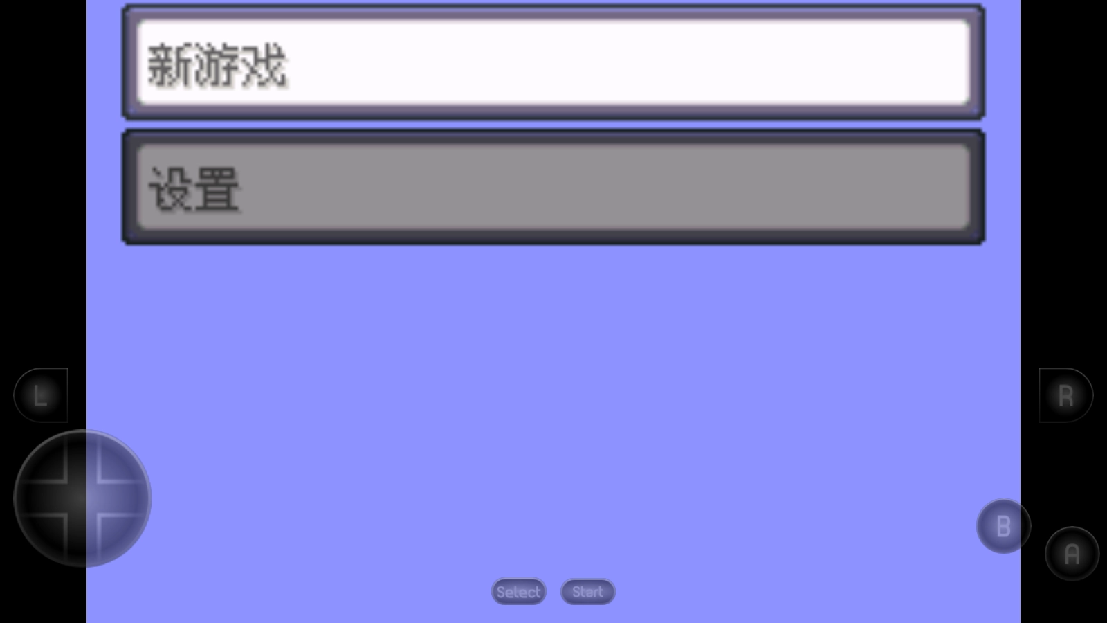 口袋妖怪生与死