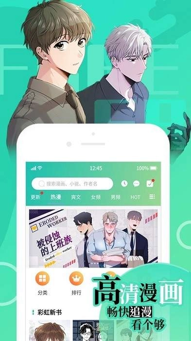 修修漫画