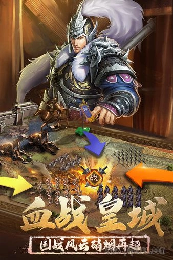 正统三国最新版图3