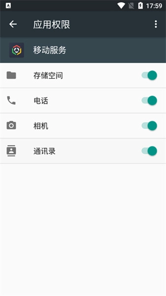 服务安卓版下载