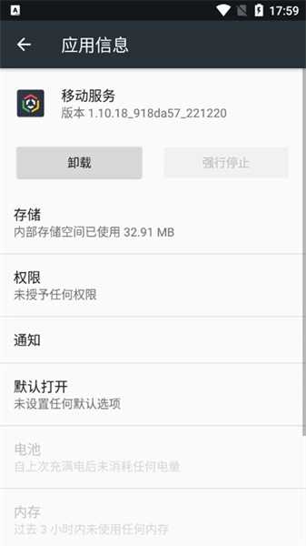服务安卓版下载