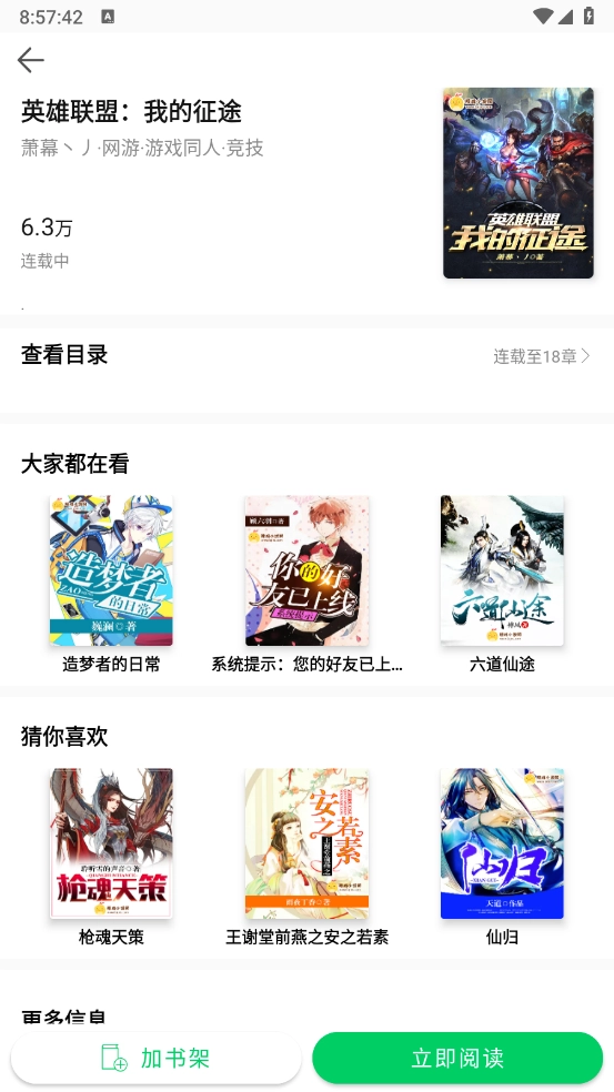 锦文通用版图3