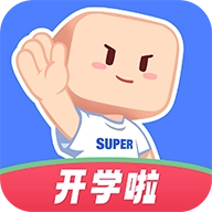 超级课程表手机版