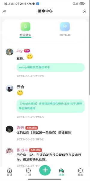须弥社区手机正版图3