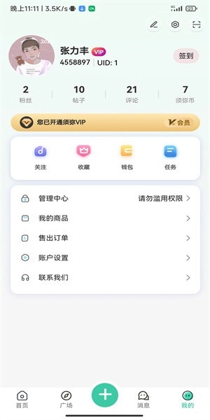 须弥社区手机正版图4