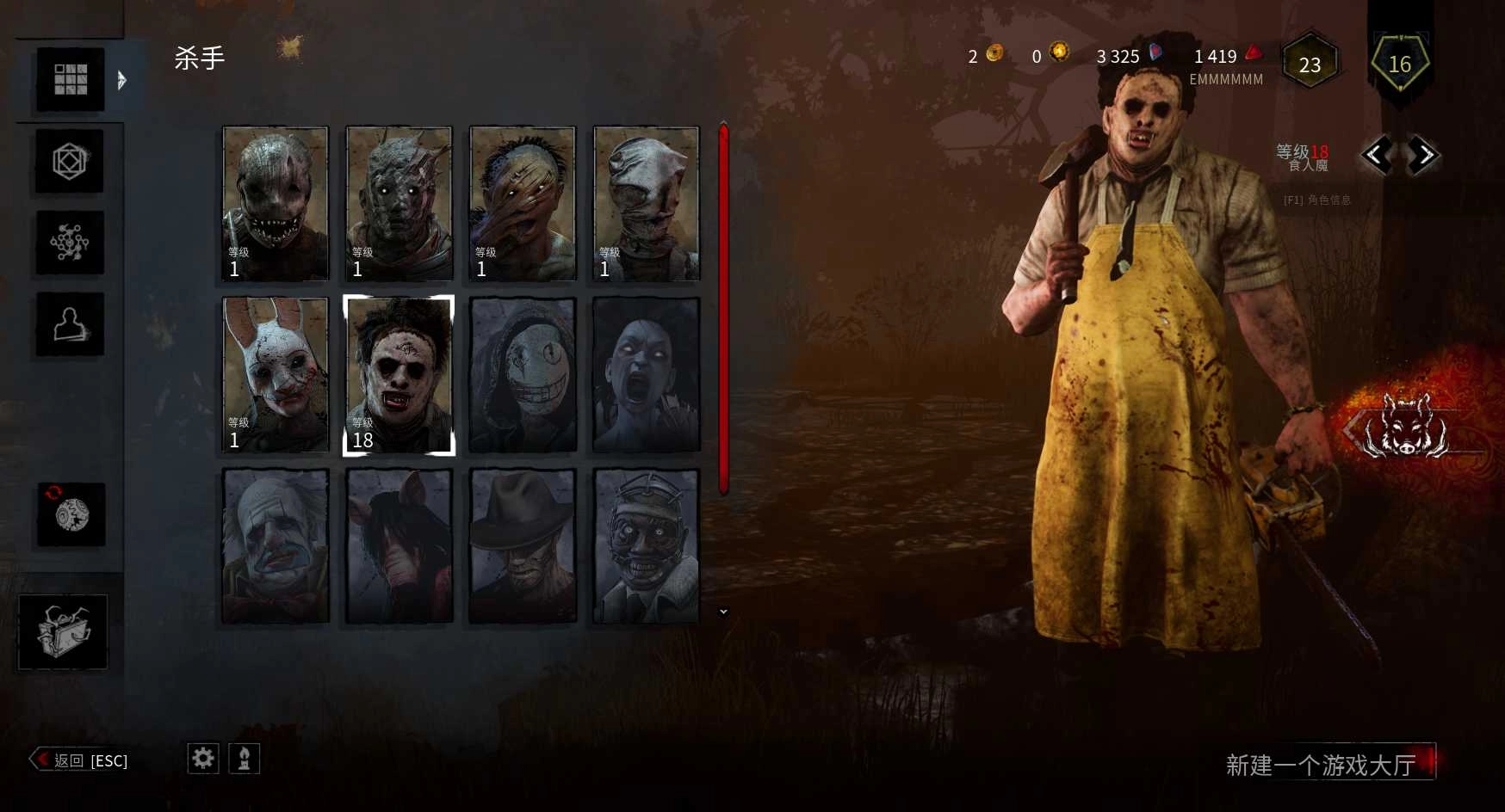 黎明杀机国际服(3)