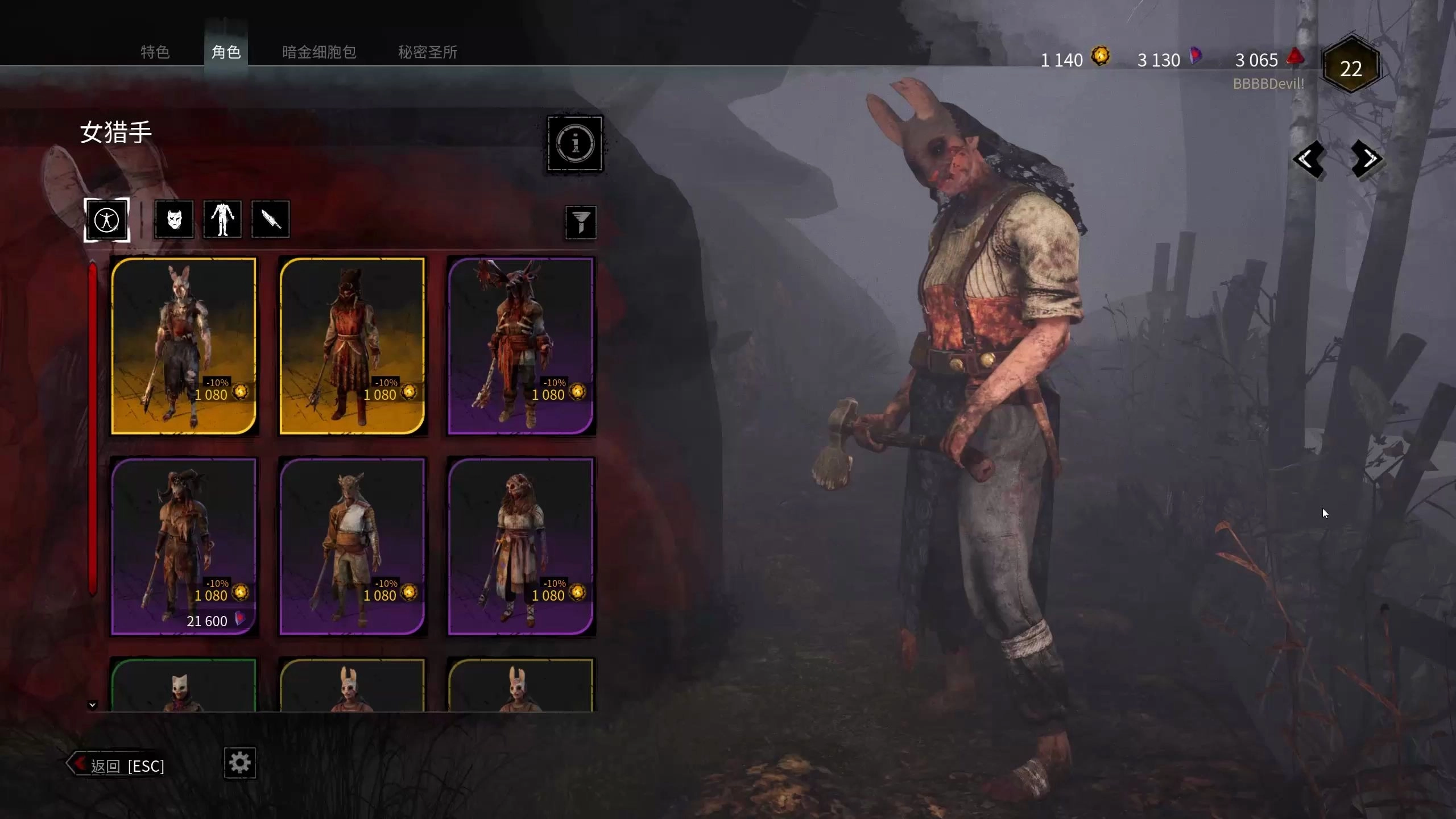 黎明杀机国际服(5)