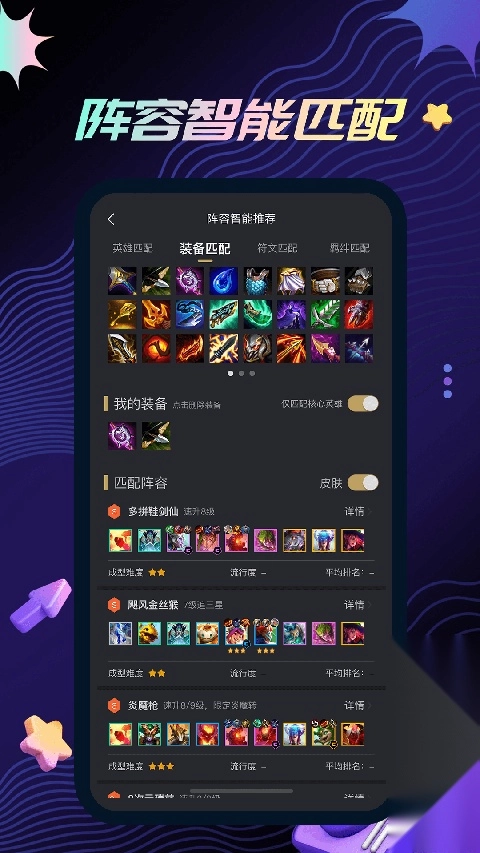 金铲铲助手最新版