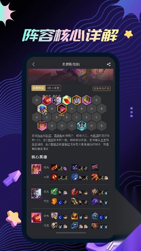 金铲铲助手最新版