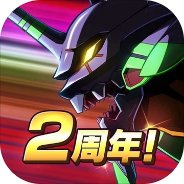 新世纪战士战斗领域