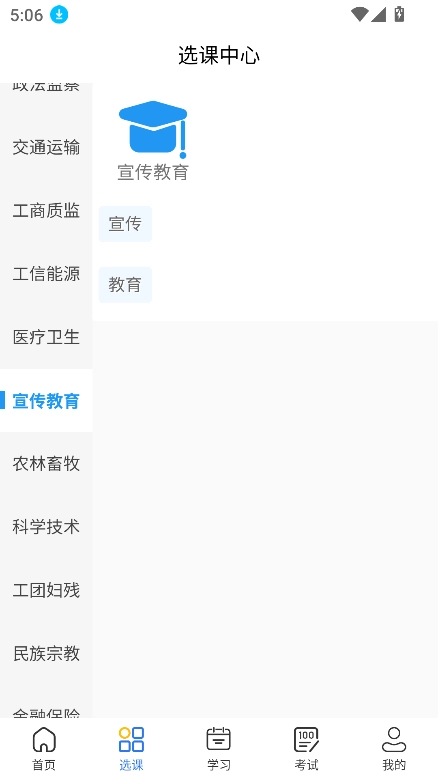同兴教育在线图2