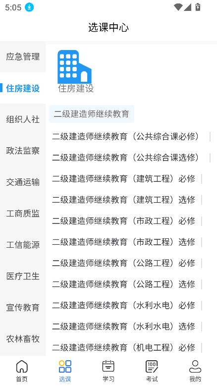 同兴教育在线图4