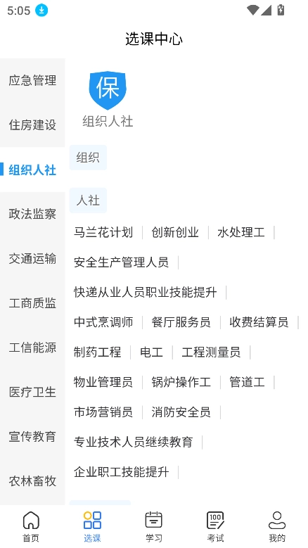 同兴教育在线图3