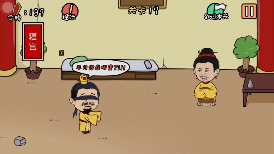 总有刁民想害朕游戏图1