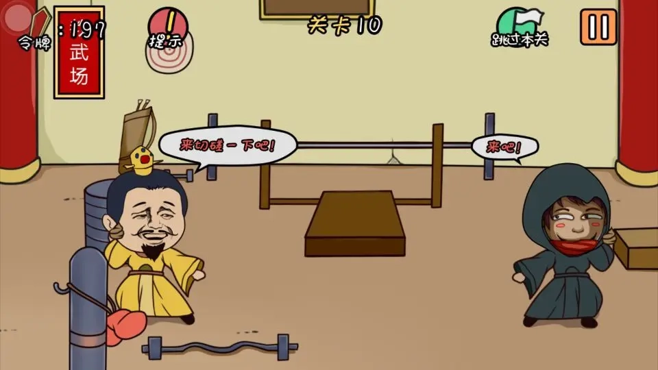 总有刁民想害朕游戏图4