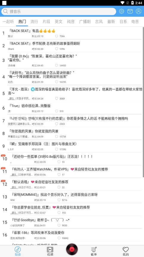 轻音社免费原版图2