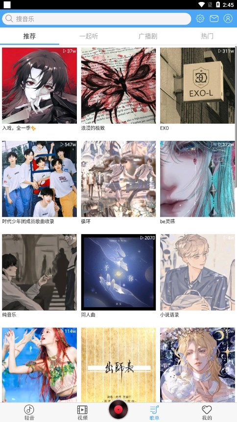 轻音社免费原版图4