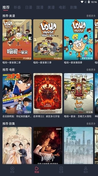 当鸟动漫纯净版图3